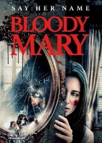 Проклятие Кровавой Мэри