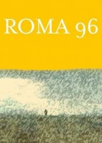 Рома 96