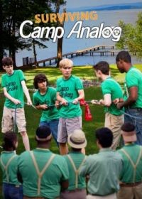 Выживание в лагере «Аналог»