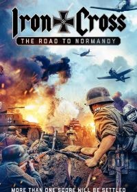 Железный крест: Дорога в Нормандию