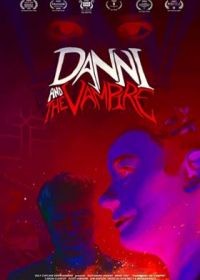 Дэнни и вампир