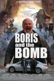 Борис и бомба