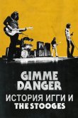 Gimme Danger. История Игги и The Stooges